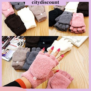 &lt;citydiscount&gt;  ถุงมือขนแกะแบบเปิดนิ้วมือแฟชั่นสตรี