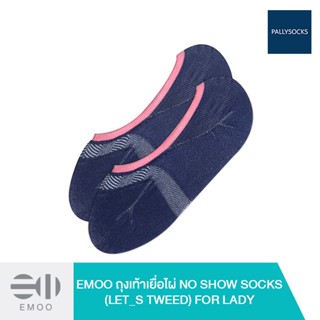 EMOO ถุงเท้าเยื่อไผ่ No Show Socks (Lets Tweed) for Lady (0255)