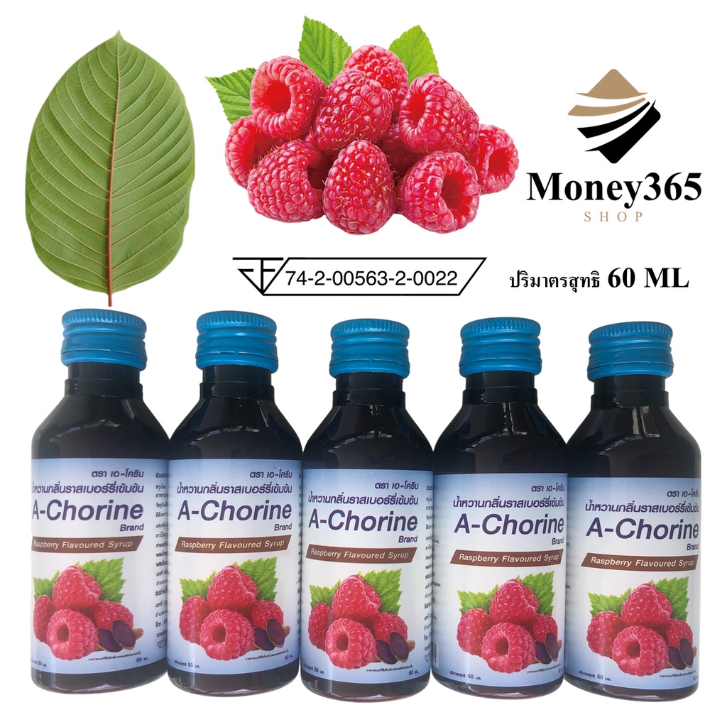 (ส่งถูก+ถูกสุด)แพค 5 ขวด A-Chorine (เอ-โครีน) น้ำหวานกลิ่นราสเบอร์รี่เข้มข้น ปริมาณ 60 ml บรรจุ  ! ฟรี ปากกา 1 ด้าม