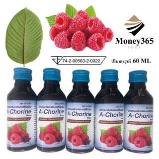 (ส่งถูก+ถูกสุด)แพค 5 ขวด A-Chorine (เอ-โครีน) น้ำหวานกลิ่นราสเบอร์รี่เข้มข้น ปริมาณ 60 ml