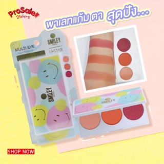 USTAR SMILEY MULTI EYE COLOR PALETTE