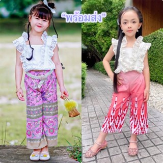 ✅พร้อมส่ง✅#ชุดเซ็ตเด็กผู้หญิง(ไม่รวมเครื่องประดับ)#ing