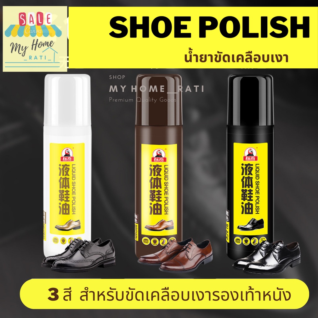 น้ำยาเคลือบเงาหนังชนิดน้ำ พร้อมหัวฟองน้ำในตัว เคลือบเงารองเท้า เคลือบเงารองเท้านักเรียน กีวี่3สี