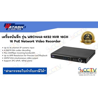 เครื่องบันทึก รุ่น WRC144A-4KS2 NVR 16CH 16 PoE Network Video Recorder