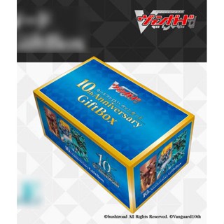 Cardfight!! Vanguard 10th Anniversary Gift Box