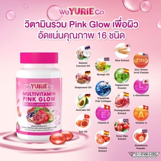 วียูริโค่ วิตามินรวม พิงค์โกลว์  WeYurieCo Pink Glow Multivitamin