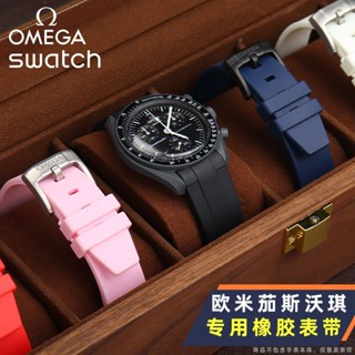 สายนาฬิกาข้อมือยาง ขนาด 20 มม. สําหรับ Omega Swatch