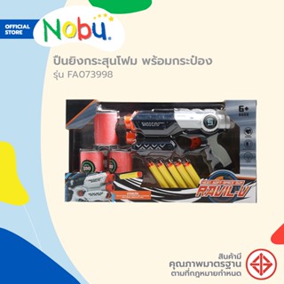 Dohome ของเล่น ปืนยิงกระสุนโฟม พร้อมกระป๋อง รุ่น FA073998 |B|