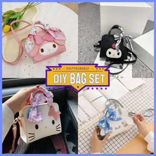 ชุดกระเป๋า DIY - ชุดวัสดุถักมือ - กระเป๋าสะพายไหล่โฮมเมด DIY / กระเป๋าสะพายข้าง DIY - กระเป๋าสี่เหลี่ยมน่ารัก