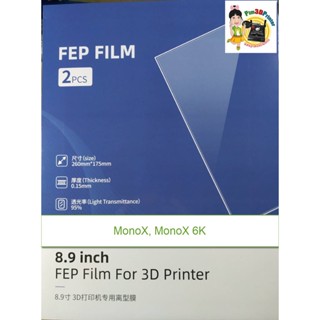 Anycubic Mono X, MonoX 2, MonoX 6K, MonoX 6KS FEP film   2PC ฟิลม์  ของแท้จากโรงงาน