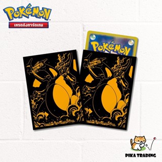 [Pokemon​] Pokemon Card Sleeve - ซองใส่การ์ด โปเกมอน ลิซาร์ดอน VMAX