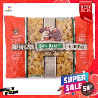 ซานรีโม เส้นพาสต้าเอลโบว์ 250 ก.San Remo Elbow Pasta 250 g.