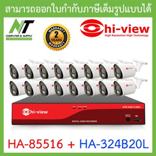HI-VIEW ชุดกล้องวงจรปิด HA-85516 + HA-324B20L จำนวน 16 ตัว BY N.T Computer