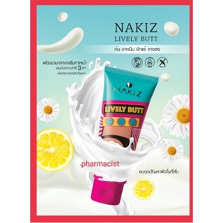 NAKIZ LIVELY BUTT CREAM ของแท้ 100%ครีมดูแลผิวที่ลับ บรรจุ100 กรัม