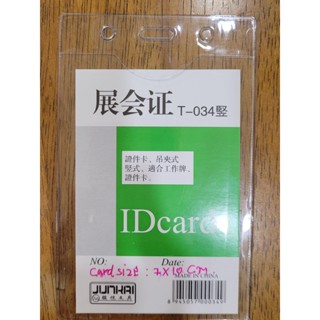 ซอง PVC ใส ใส่บัตรพนักงาน/บัตรนักเรียน แนวตั้ง ขนาดบัตร 7*10 ซม. (แพ็ค 10 ชิ้น)