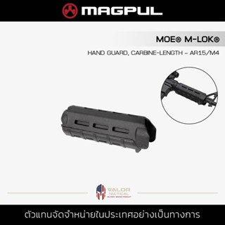 Magpul - MOE M-LOK Hand Guard สำหรับ AR15/M4 ชุดหน้า กระโจมหน้า อุปกรณ์ยุทธวิธี อุปกรณ์เสริม