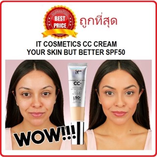 Beauty-Siam แท้ทั้งร้าน !! แบ่งขายซีซีครีมหน้าเป๊ะ IT COSMETICS YOUR SKIN BUT BETTER CC CREAM SPF50