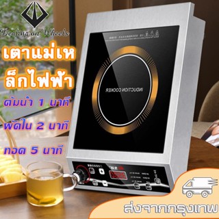 4Gเตาแม่เหล็กไฟฟ้า (Induction Cooker 3500W)รุ่น YS-3505 หม้อไฟฟ้า เตาเย็นไฟฟ้า ควบคุมดิจิตอล เตาแม่เหล็กไฟฟ้า 3500 วัตต์