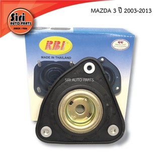 (1 ตัว) ยางเบ้าโช๊คหน้า MAZDA 3 (มาสด้า 3) 2003-2013 (D13MZ3F) (BP4L 34 380) RBI