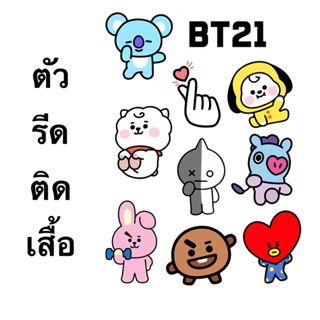 ตัวรีดติดเสื้อ แผ่นฟิล์มติดเสื้อ Btree21 พร้อมส่ง!!!