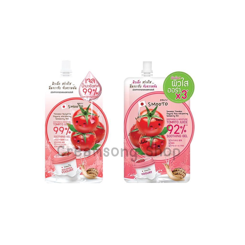 Smooto Tomato Bulgaria Yogurt Whitening Soothing Gel