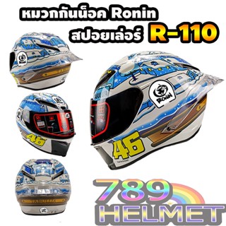 หมวกกันน็อค Ronin ลาย บ้านหิมะ Limited ชิวดำ ไซส์ M-XXL / R-110 / ส่งด่วน มีรับประกันสินค้า