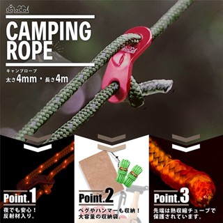 ชุดเชือกเต็นท์ DaLaCa Paracord Tent Rope Black