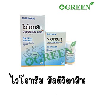 ไบโอฟาร์ม ไวโอทรัม มัลติวิตามินพลัส VIOTRUM MULTIVITAMIN PLUS  30  เม็ด, 60 เม็ด