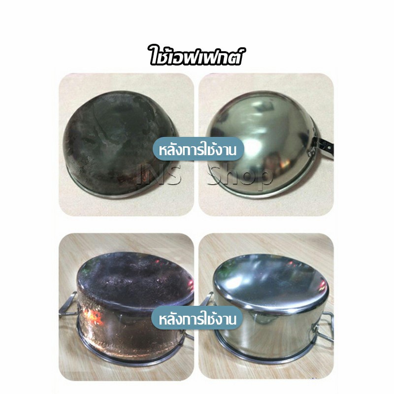 INS น้ำยาขัดหม้อดำ ขนาด 500ml น้ํายาขัดกระทะสีดํา Kitchen รูปที่ 5