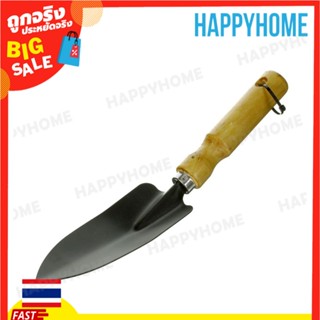 ช้อนปลูก พลั่วสวนมือ B13-9074682 Garden Hand Shovel for Gardening