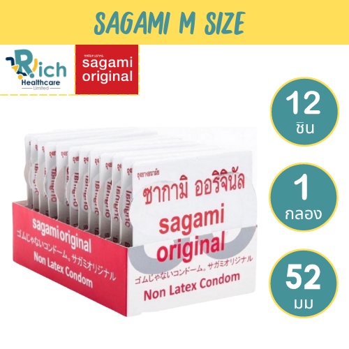 Sagami size M บางเพียง 0.02 mm. ไซส์ 52 มม จำนวน 12 ชิ้น
