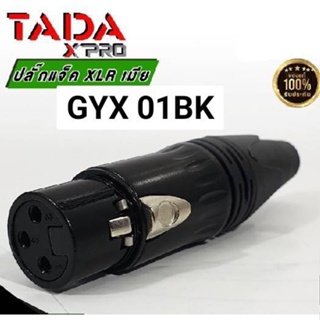 แจ็ค TADA รุ่น X PRO GYX 01 BK แคนนอล ตัวเมีย แข็งแรง ทนทาน คุณภาพ มาตรฐาน (แพค 1 ตัว)