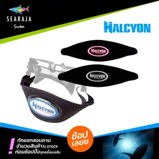 สายรัดหน้ากากดำน้ำพร้อมแผ่นรองสายรัดหน้ากากดำน้ำ HALCYON MASK STRAP WITH STRAP