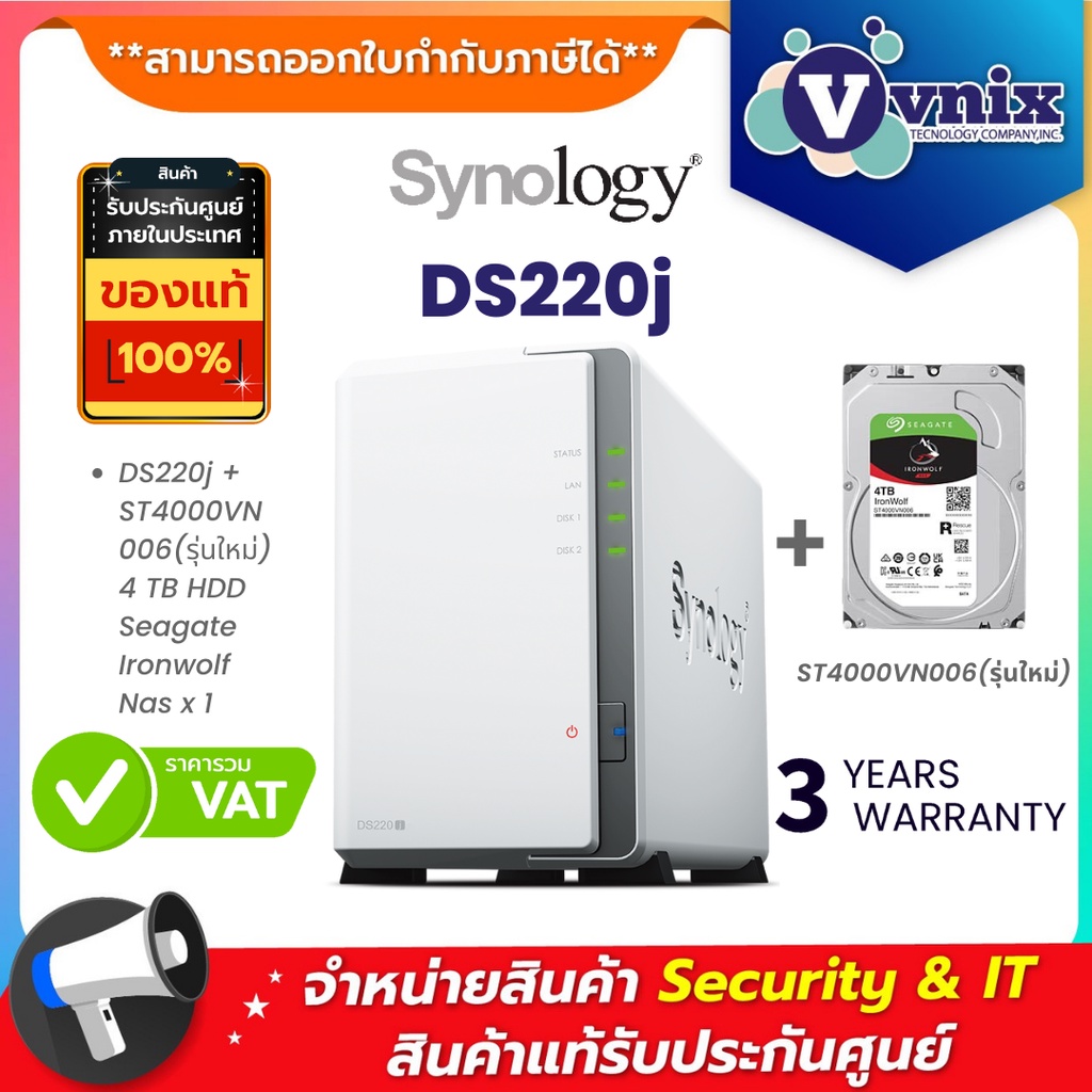 Synology DS220j + ST4000VN006(รุ่นใหม่) 4 TB HDD Seagate Ironwolf Nas x 1 By Vnix Group