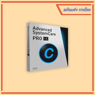 โปรแกรม Advanced SystemCare 15 PRO 📌 ลิขสิทธิ์แท้