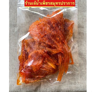 ปลากระเบนส้ม หวานเล็กน้อย สดใหม่ จะนำไปทอดหรือย่างก็อร่อย ขนาด 500 กรัม