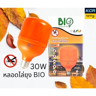 หลอดไฟไล่ยุงและแมลง Mosquito &amp; Bugs Repellent Lamp T-Bulb 30W BIO ENERGY