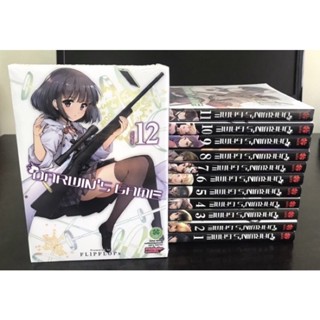 หนังสือการ์ตูน DARWINS GAME ดาร์วินส์ เกม เล่ม1-12 (แยกเล่ม)