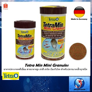 Tetra Min Mini Granules(อาหารปลาเกรดพรีเมี่ยม สารอาหารสูง เร่งสี เร่งโต ป้องกันโรค สำหรับปลาขนาดเล็กทุกชนิด)