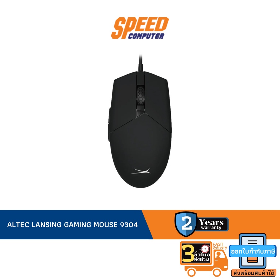 ALTEC LANSING GAMING MOUSE 9304 3M CLICK 6 KEYS + DPI 800/1600/2400/3200/4800/6400DPI By Speed Computer