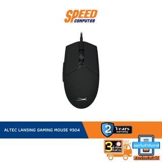 ALTEC LANSING GAMING MOUSE 9304 3M CLICK 6 KEYS + DPI 800/1600/2400/3200/4800/6400DPI By Speed Computer