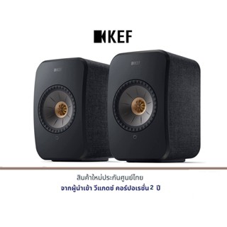 KEF LSX II Wireless HiFi Speakers