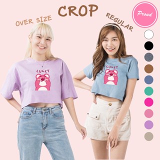 เสื้อครอป CROP มินิมอล หมี ลักกี้ Lucky คอกลม เอวลอย แขนสั้น สำหรับสาวๆ น่ารัก เอิร์ทโทน ผ้า COTTON 100%