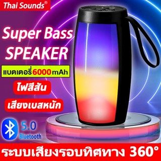 ZQS ลำฟโพงบูลทูธ ลำโพง บลูทูธ รองรับการ์ด ลำโพงบรูทูธเบสหนักๆ ลำโพงบลูทูธแท้ ลำโพงบลูทูธ ลำโพงไร้สาย ลำโพงบลูทูธ