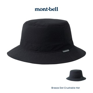 Montbell หมวกกันแดด รุ่น 1118689 Breeze Dot Crushable Hat