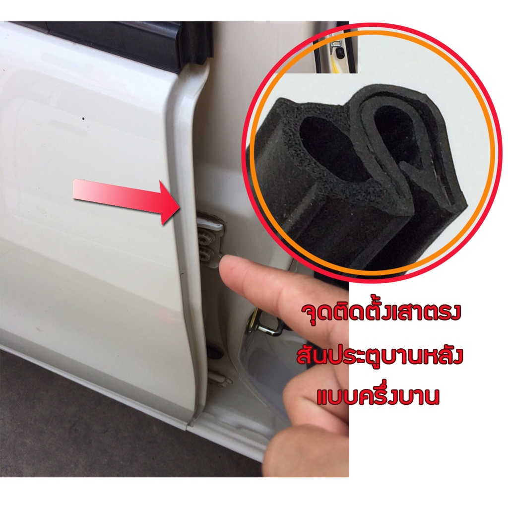 เสากลางกระดูกงู (แบบเหน็บ) ไม่ใช้กาว สำหรับช่วยลดเสียงลม และเสียงรบกวนรอบข้าง กันฝุ่น กันแมลง ความยาว 2เมตร 3เมตร 10เมตร