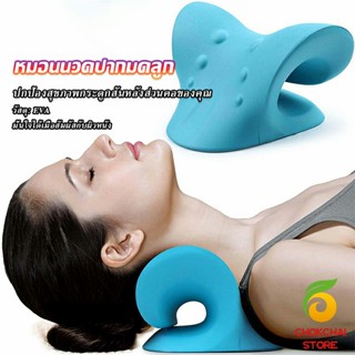 Chokchaistore หมอนนวดคอ ไหล่ ผ่อนคลายส่วนคอหมอนกดจุด Massage