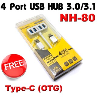 USB HUB (ยูเอสบีฮับ) NUBWO NH-80 4 Port USB HUB - USB+Type-C (OTG) USB 3.0/3.1 (WHITE)