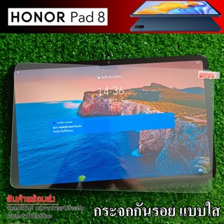 กระจกกันรอย Tempered Glass Screen Protector สำหรับ Honor PAD 8  ( ขนาด 12 นิ้ว )