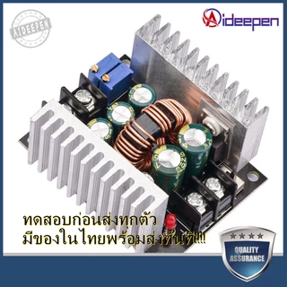 โมดูลสเต็ปดาวน์ ตัวแปลงแรงดันไฟฟ้า DC 300 วัตต์ 20 แอมป์ สำหรับแปลงกระแสไฟ DC CC CV 6-40 โวลต์ เป็น 1.2-36 โวลต์